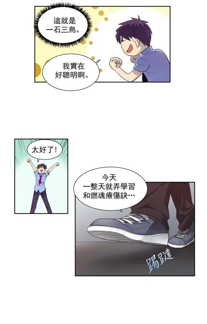 第56话 第26页