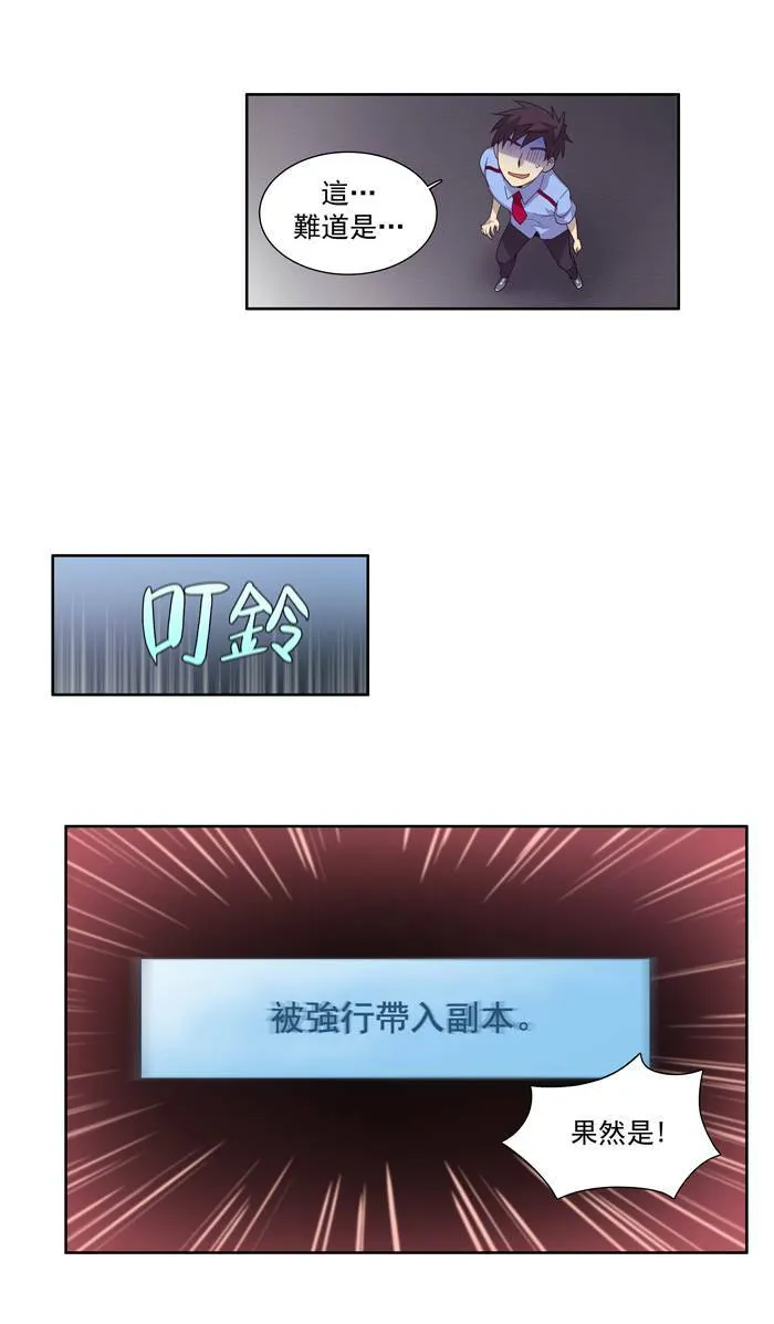 第56话 第28页