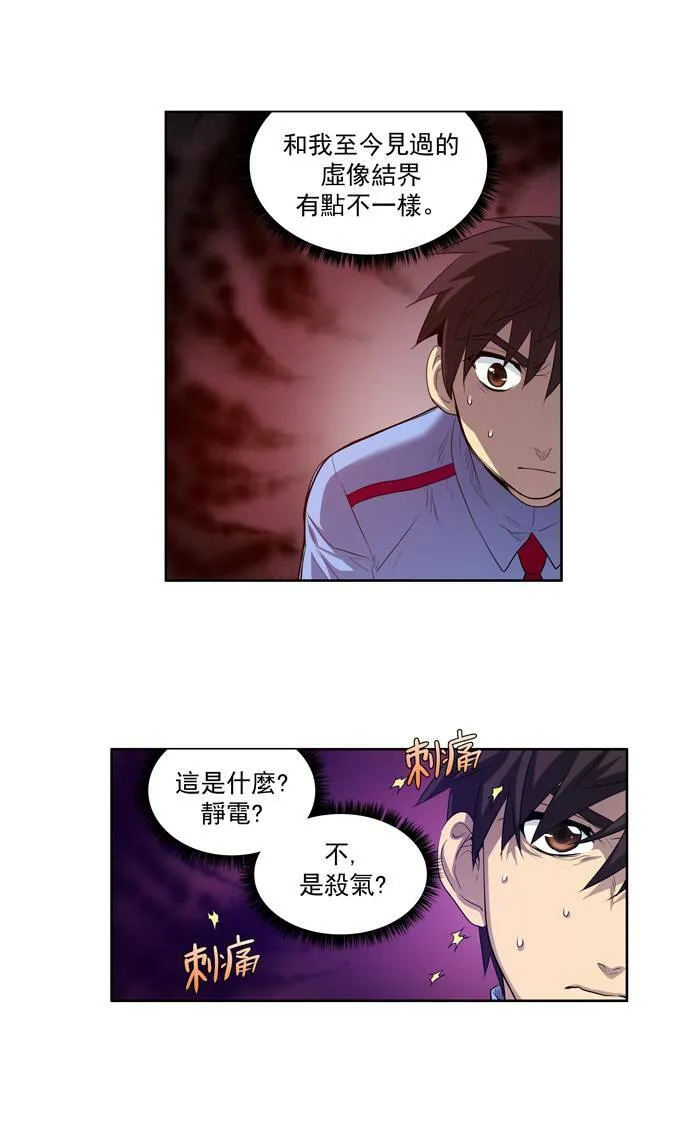 第56话 第31页