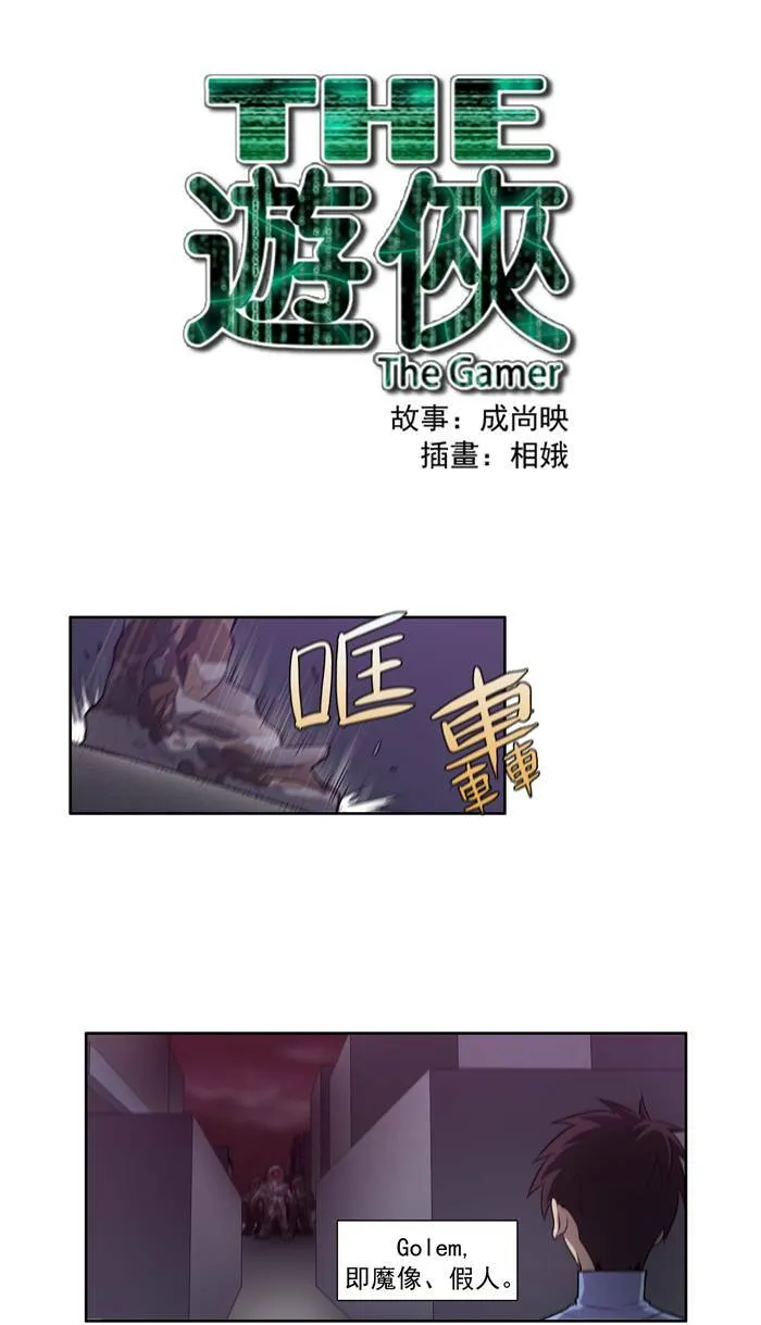 第56话 第38页