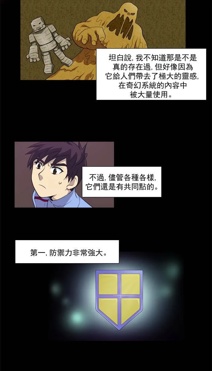 第57话 第3页