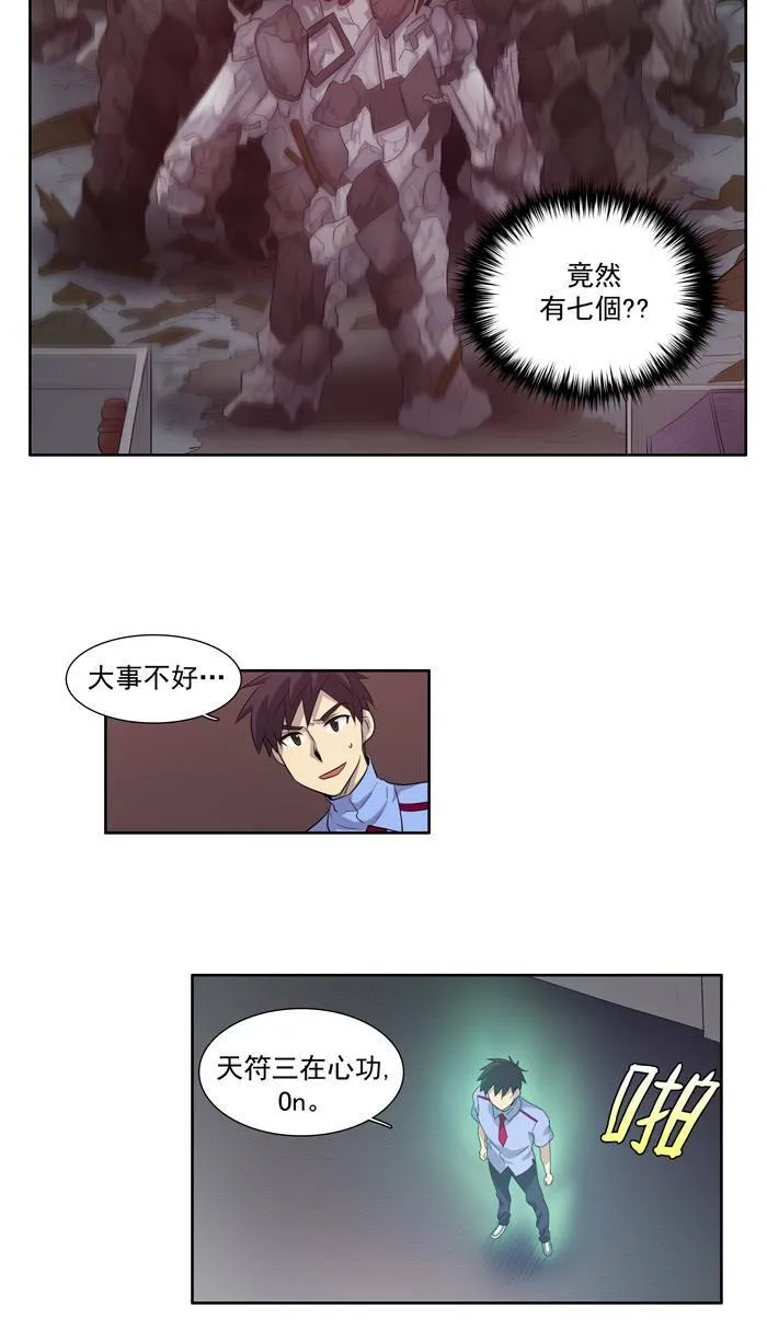 第57话 第6页