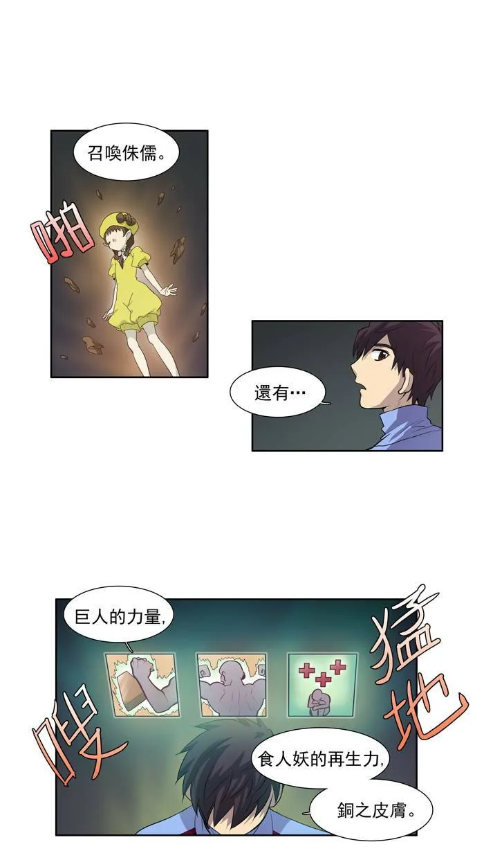 第57话 第7页