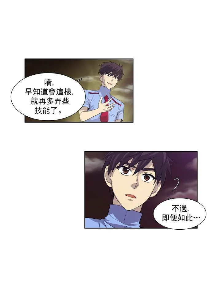 第57话 第8页