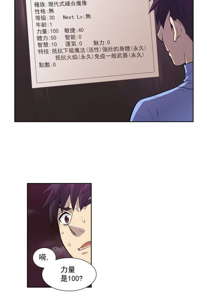 第57话 第10页