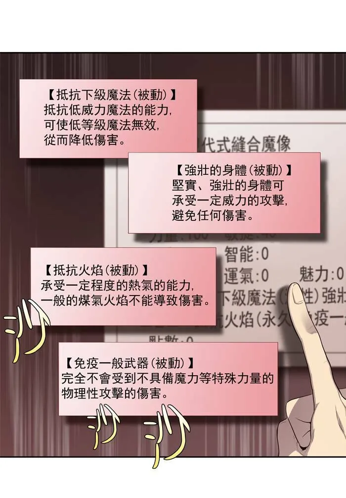 第57话 第12页