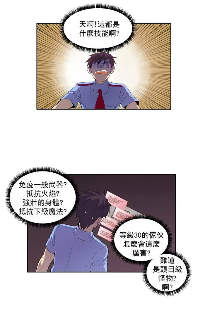第57话 第13页