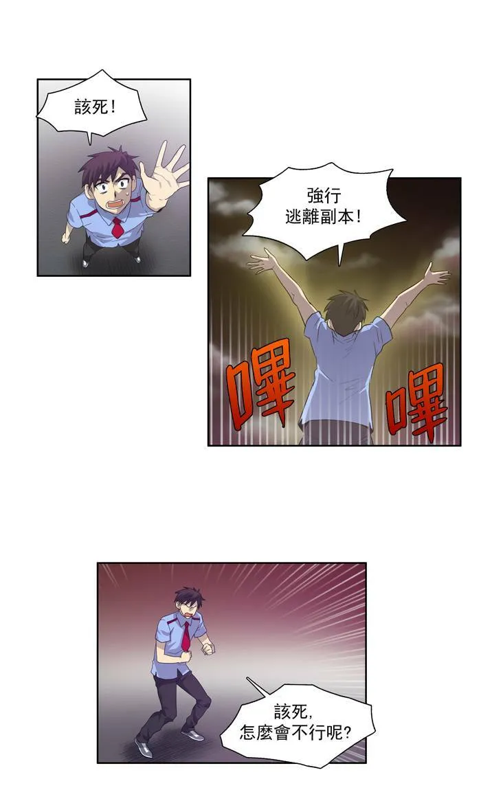 第57话 第16页