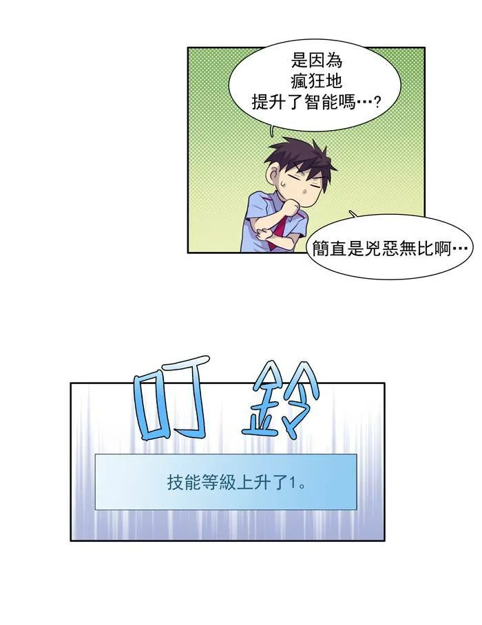 第57话 第33页