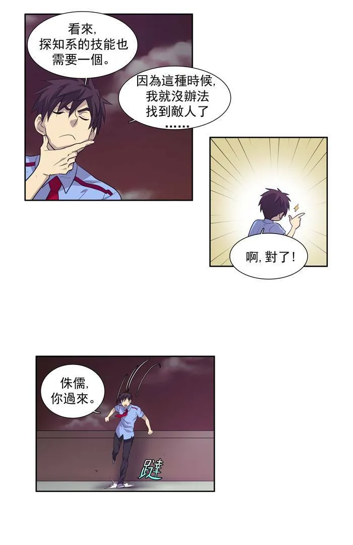 第57话 第36页