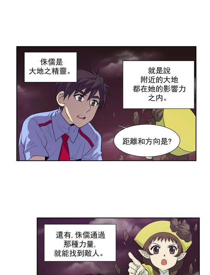 第57话 第38页