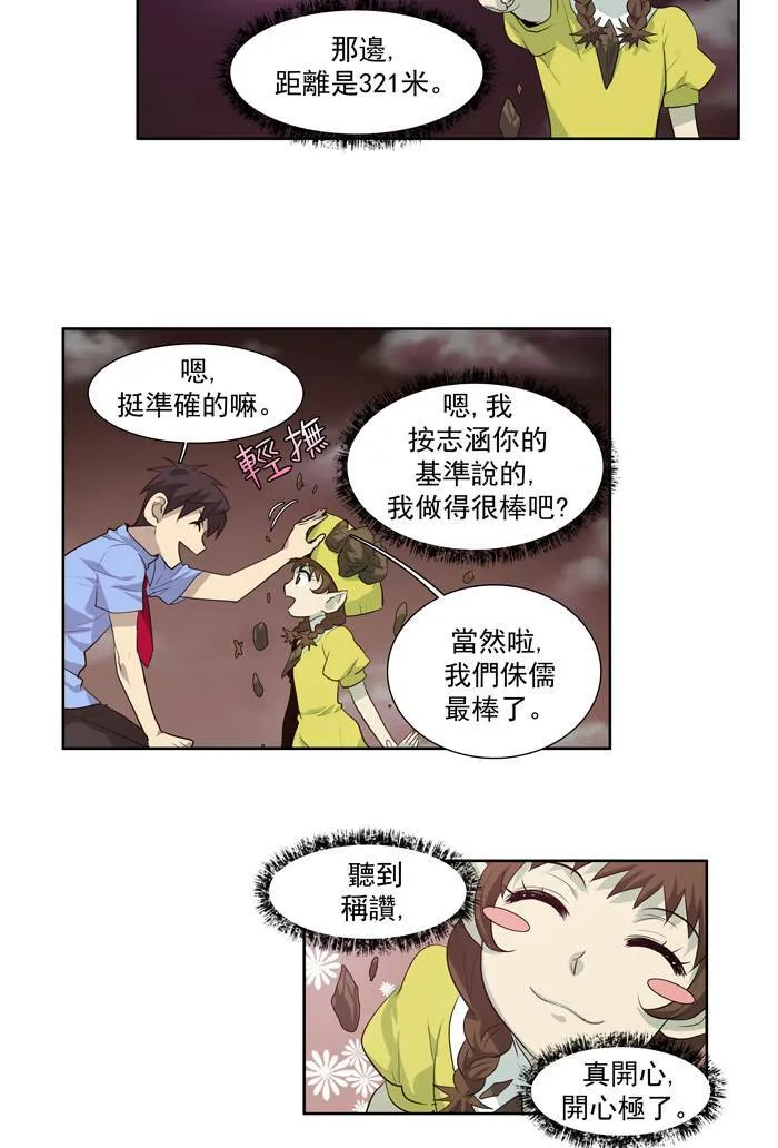 第57话 第39页