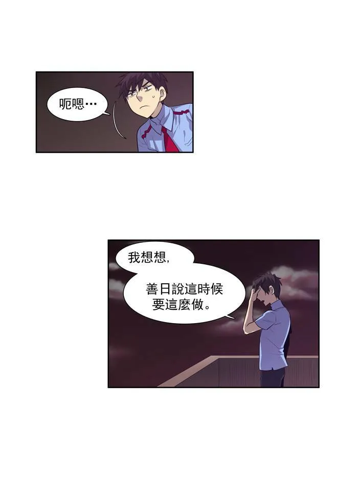 第58话 第4页