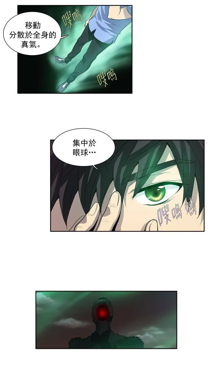第58话 第5页