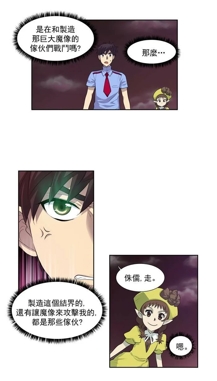 第58话 第9页