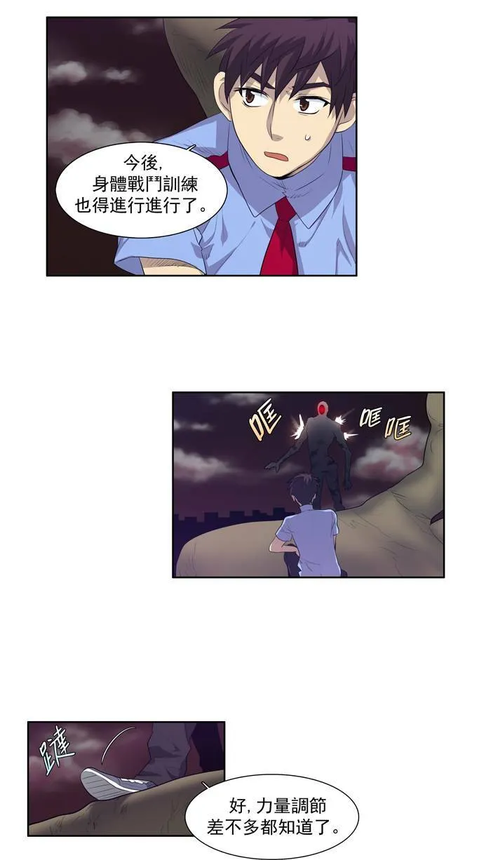 第58话 第14页
