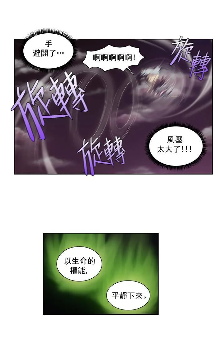 第58话 第21页