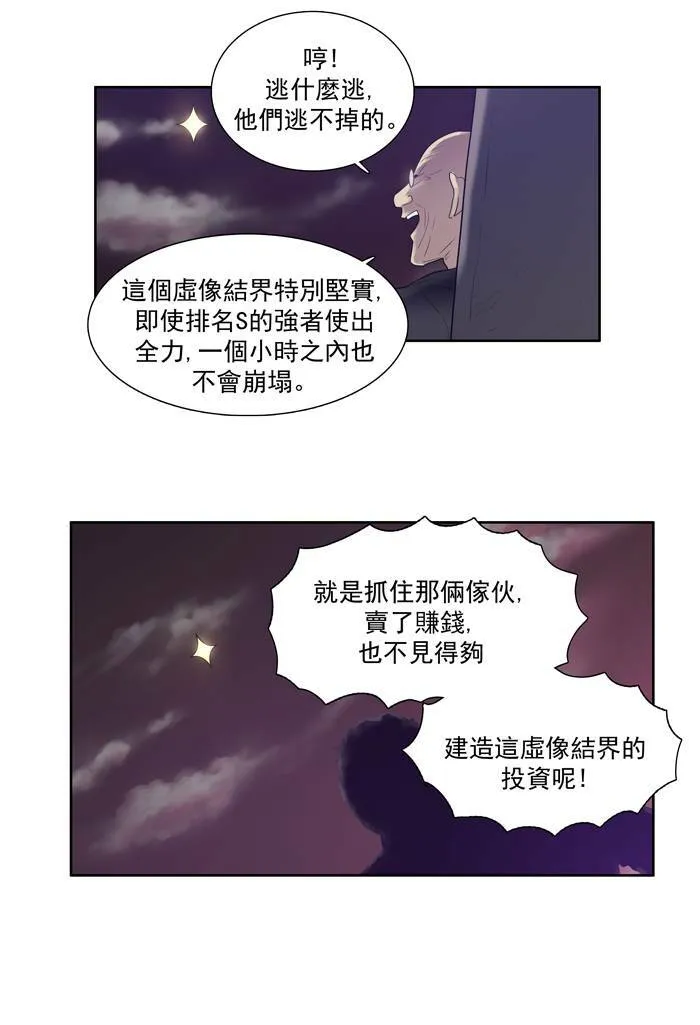 第58话 第25页