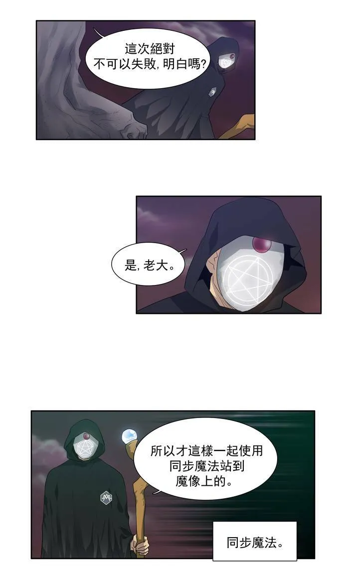 第58话 第26页