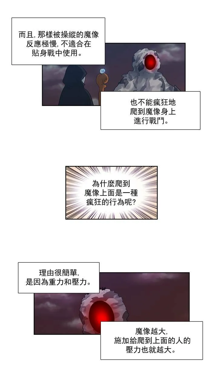 第58话 第28页