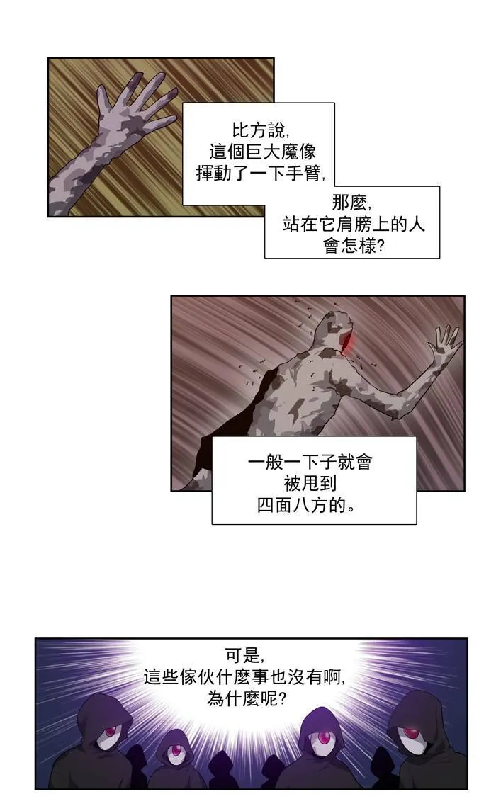 第58话 第29页