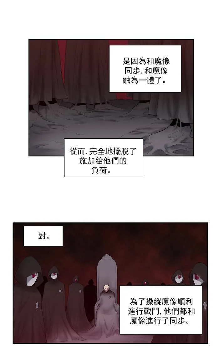 第58话 第30页