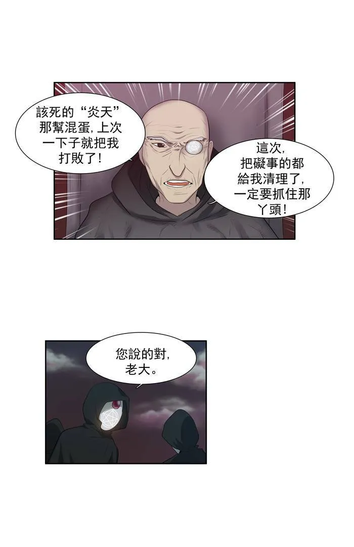 第58话 第31页