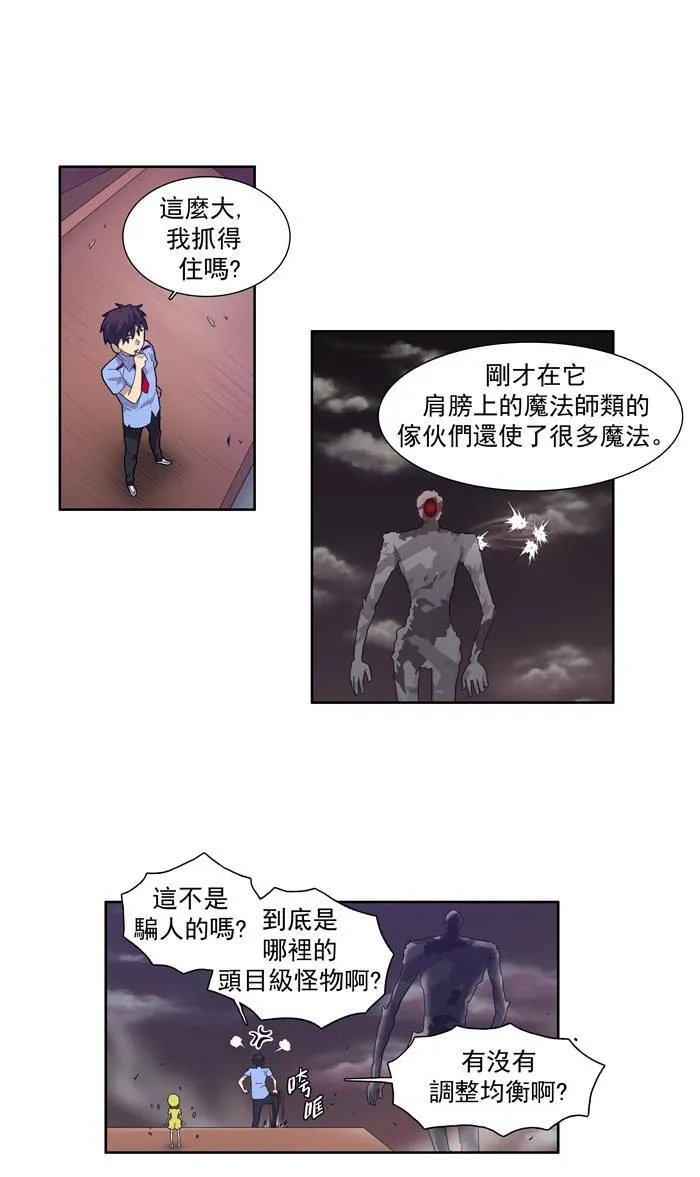 第59话 第3页