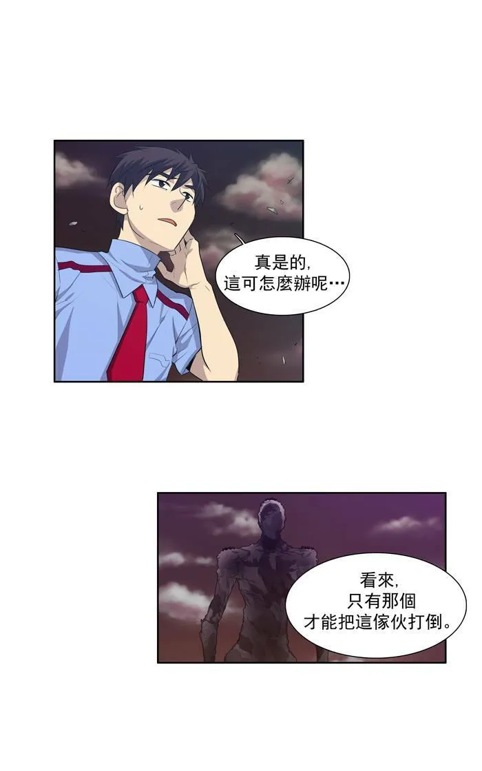 第59话 第4页