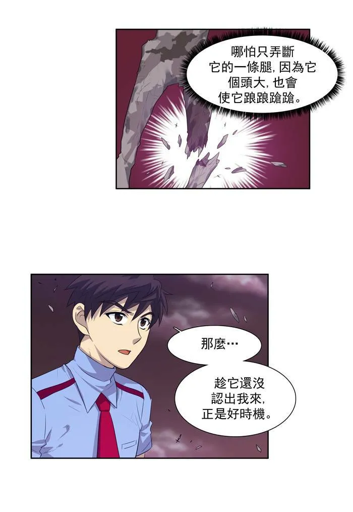第59话 第6页
