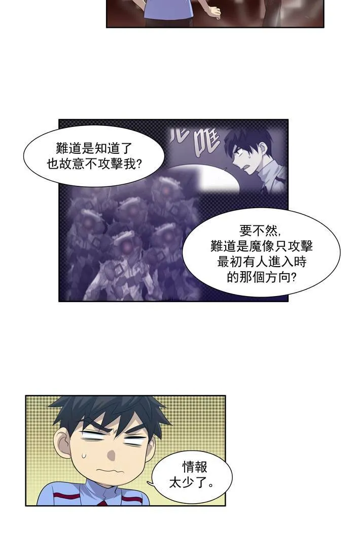 第59话 第8页