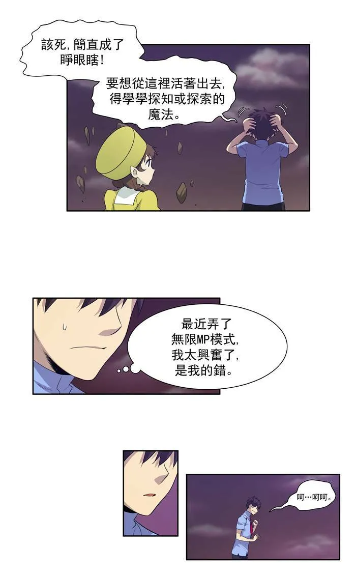第59话 第9页