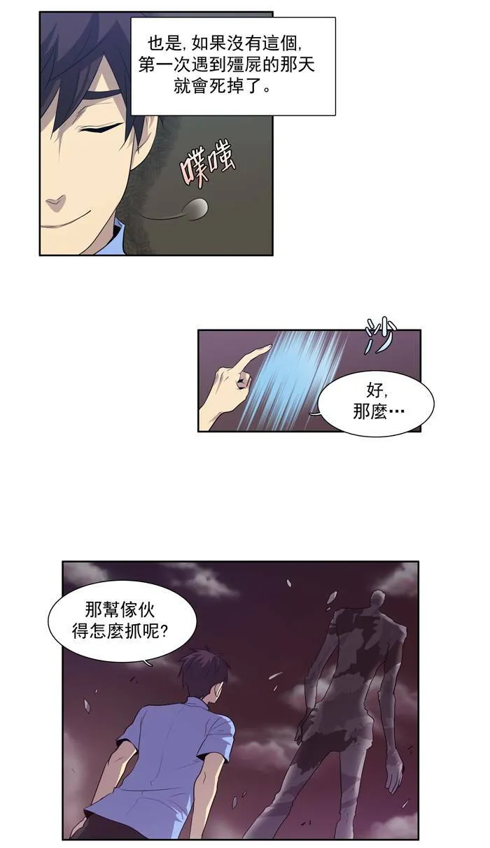 第59话 第12页