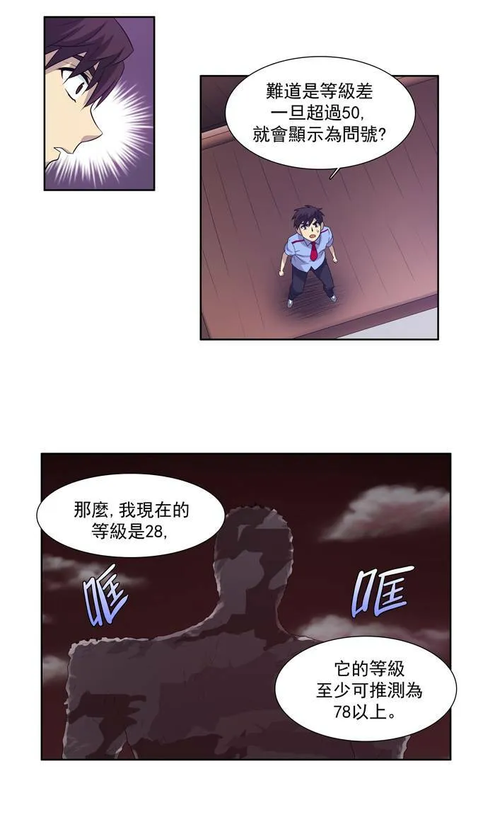 第59话 第14页