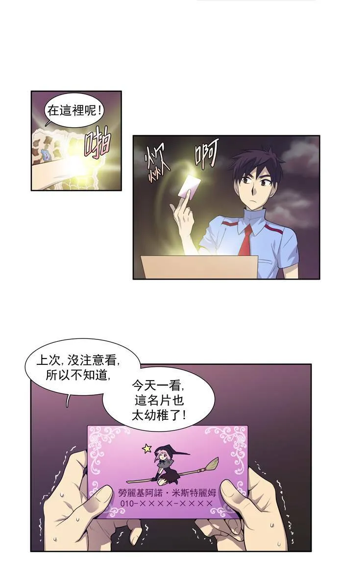 第59话 第16页