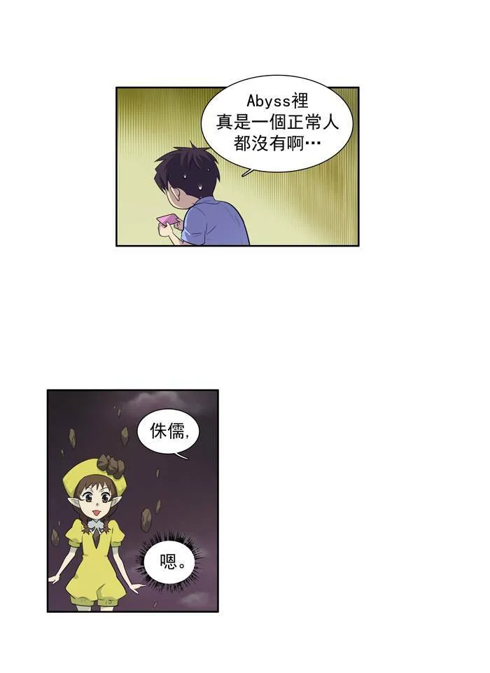 第59话 第17页