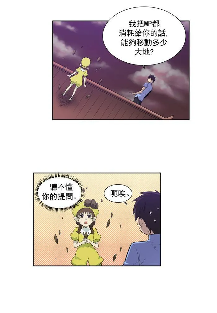 第59话 第18页