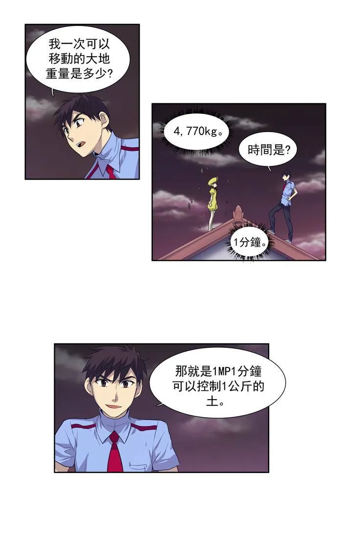 第59话 第19页