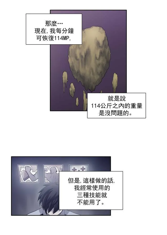 第59话 第20页