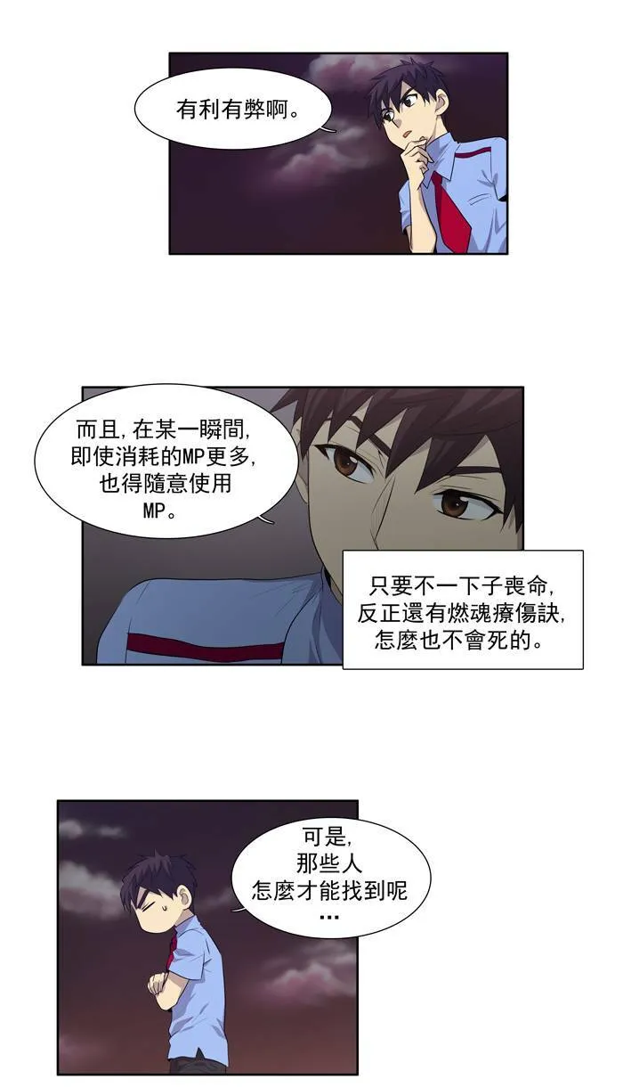 第59话 第21页