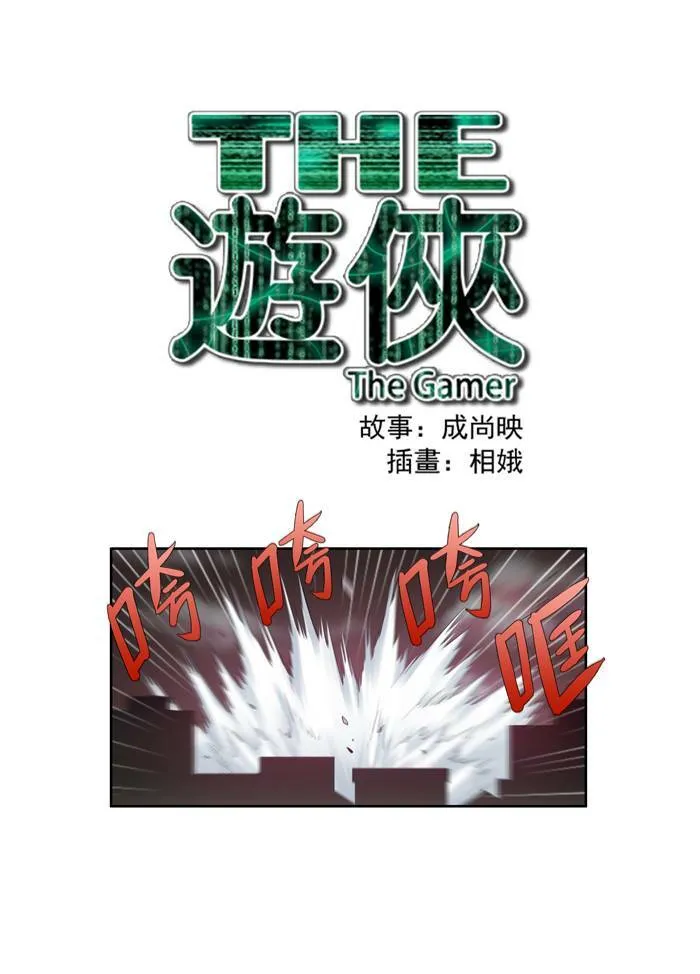 第60话 第1页