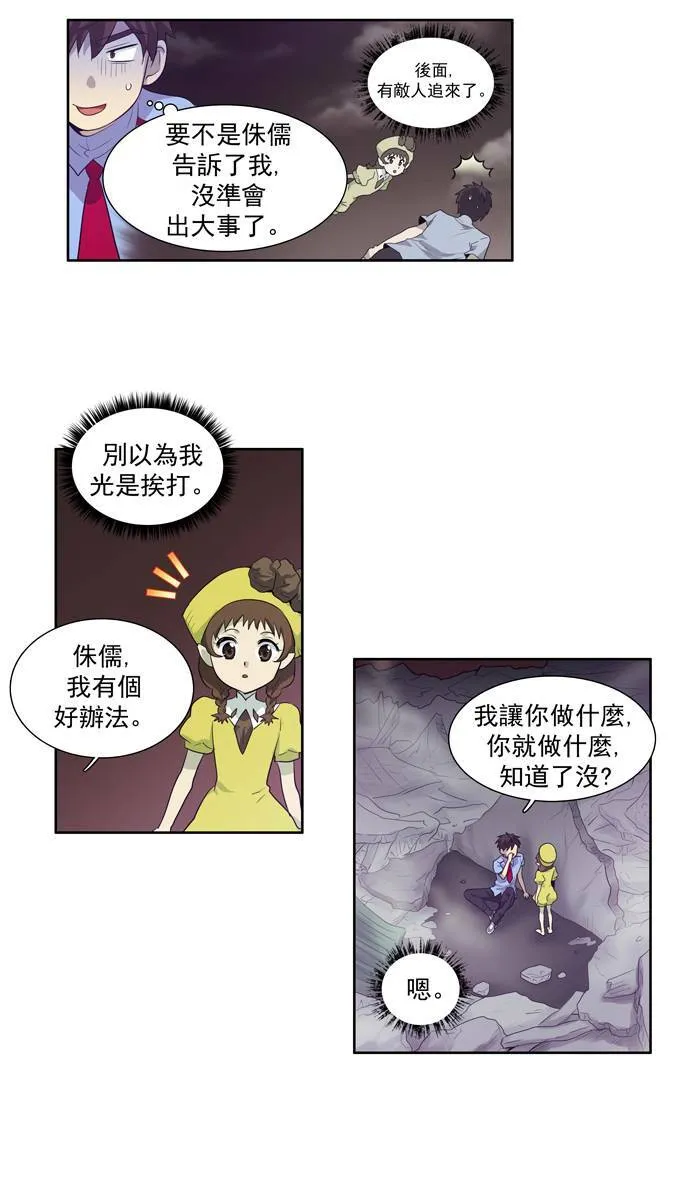 第60话 第3页