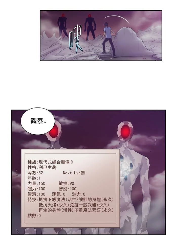 第60话 第5页