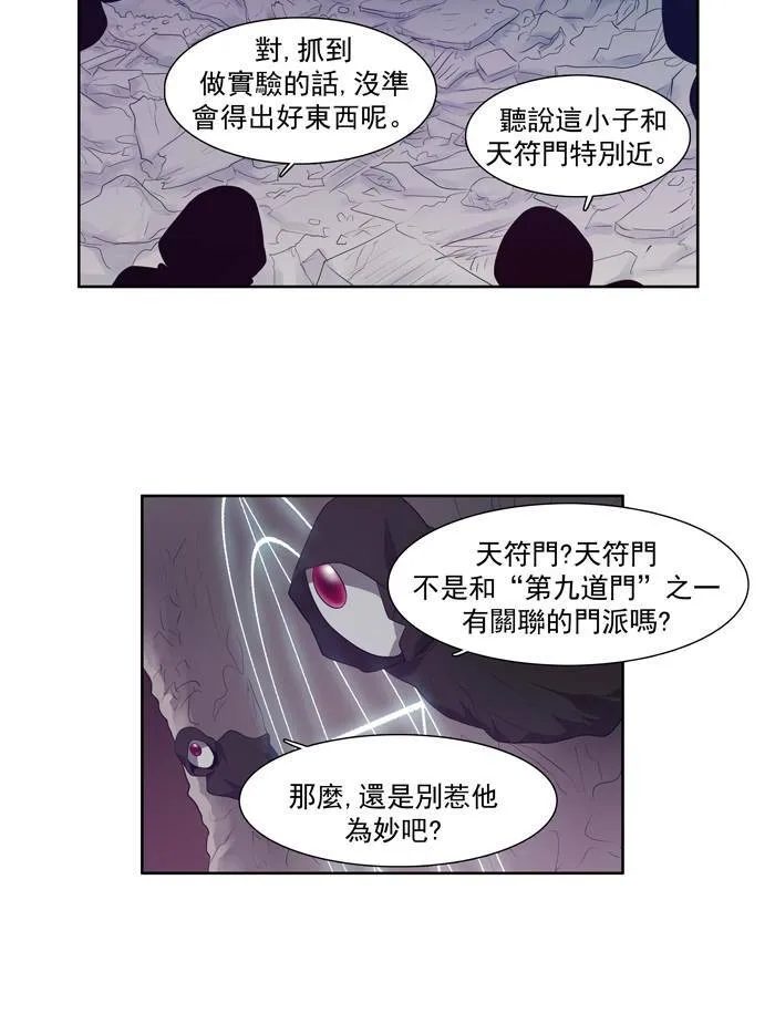 第60话 第8页