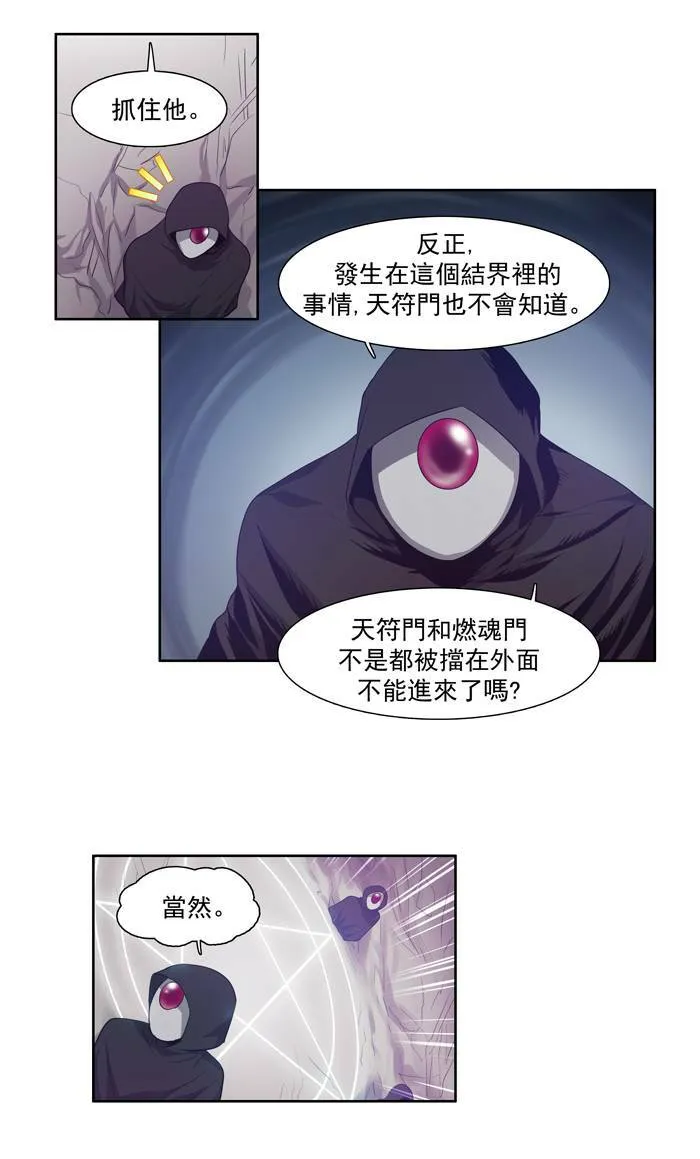 第60话 第9页