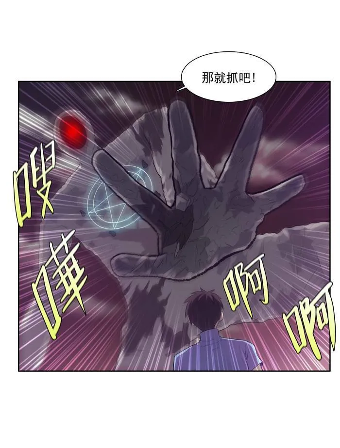 第60话 第10页