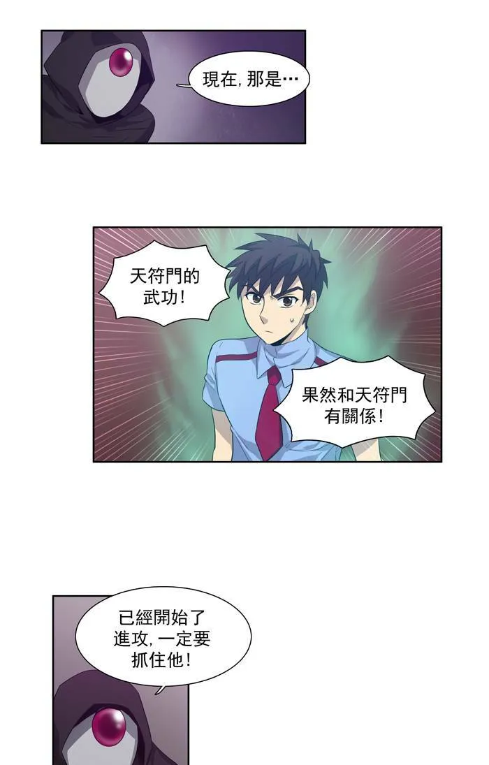 第60话 第13页