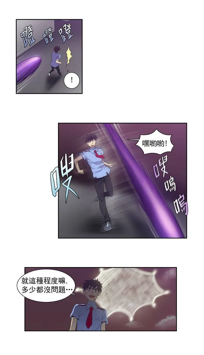 第60话 第20页