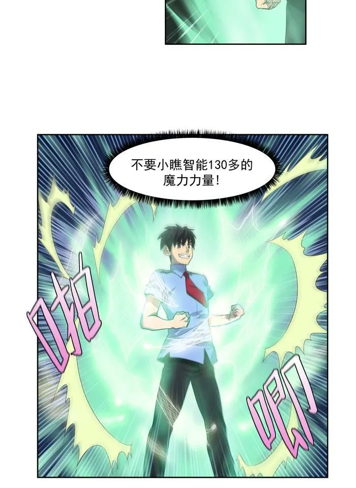 第60话 第23页