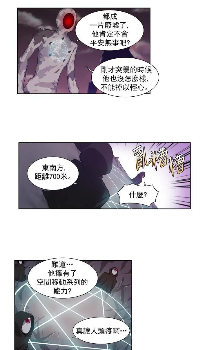 第60话 第36页